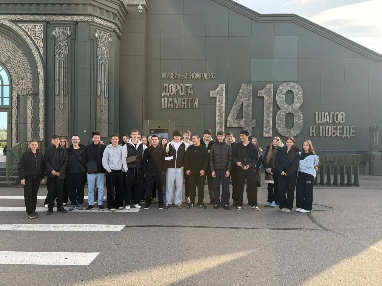 Занятие по истории в музейном комплексе «Дорога памяти. 1418 шагов к Победе»