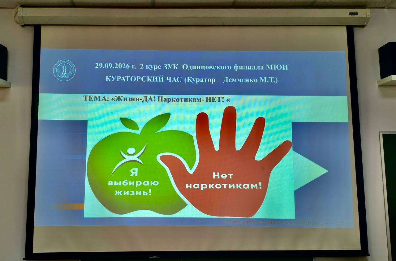 Вред наркотиков и здоровый образ жизни