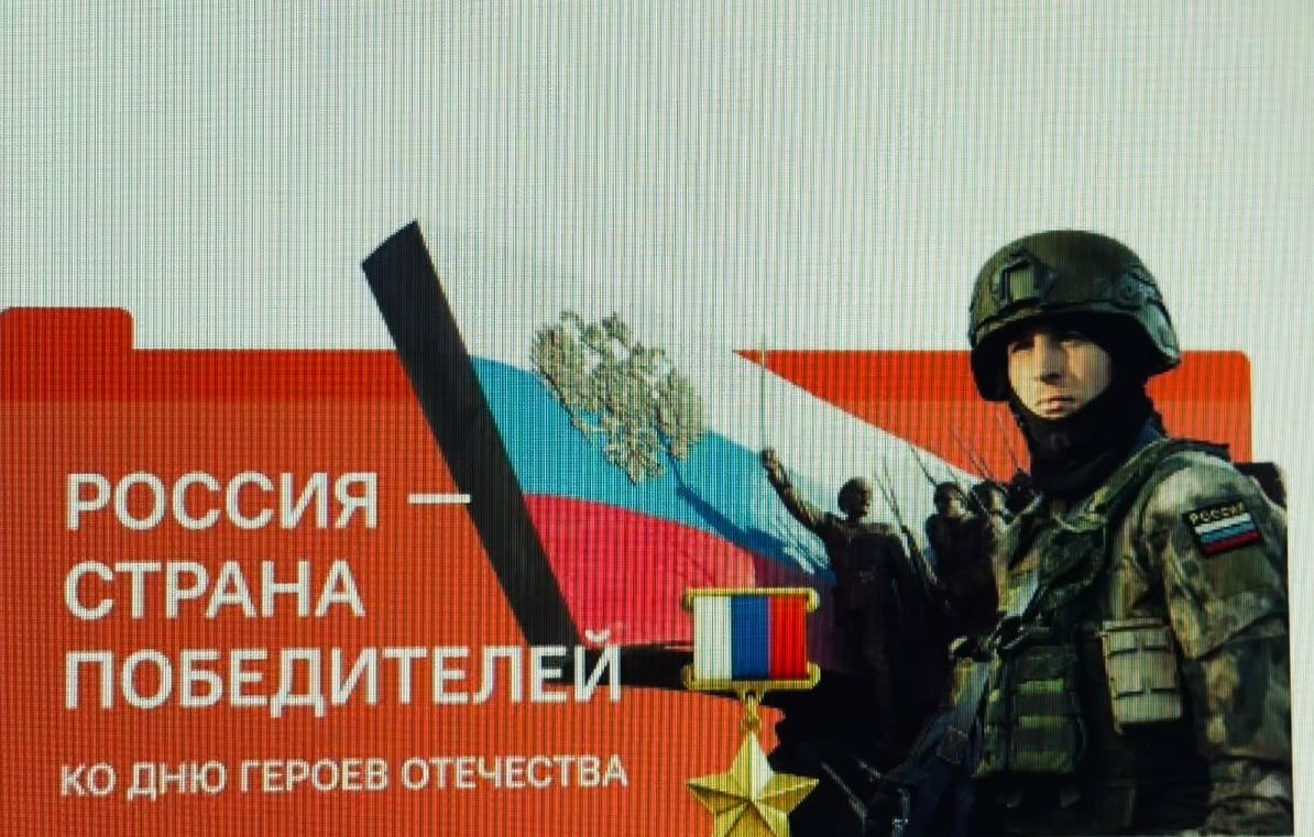 Россия – страна победителей