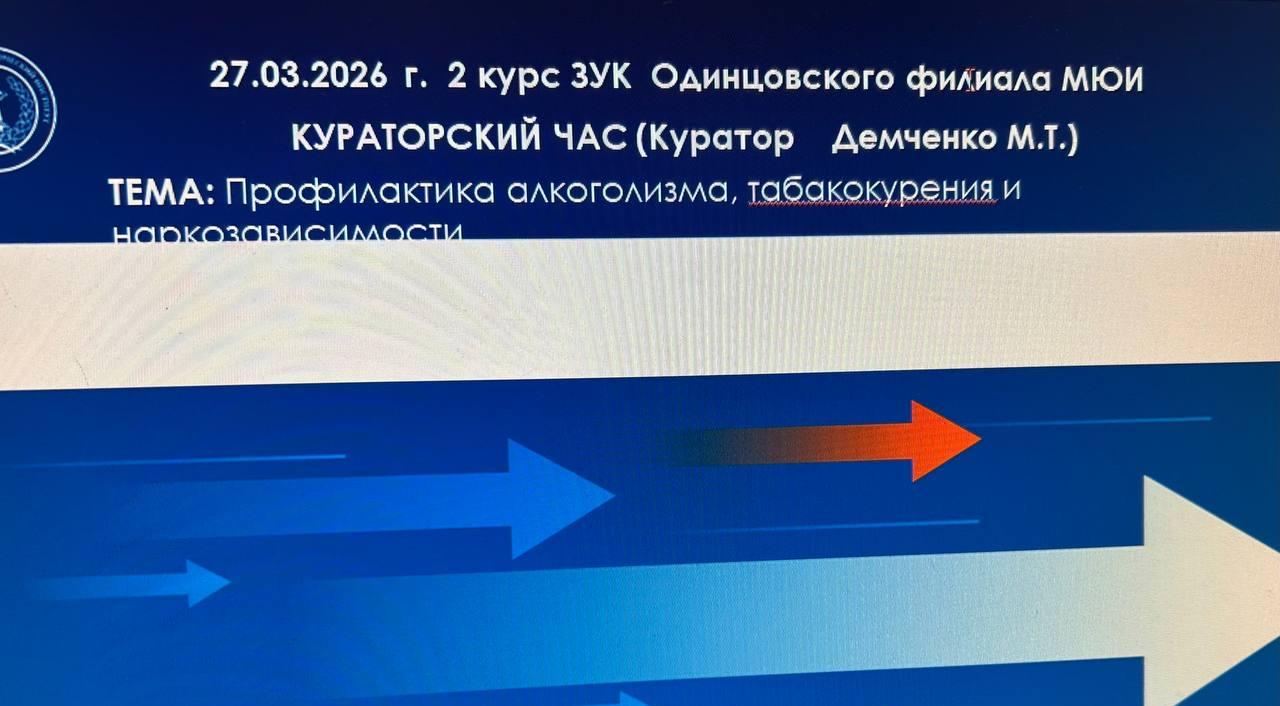 Профилактика алкоголизма, табакокурения и наркозависимости
