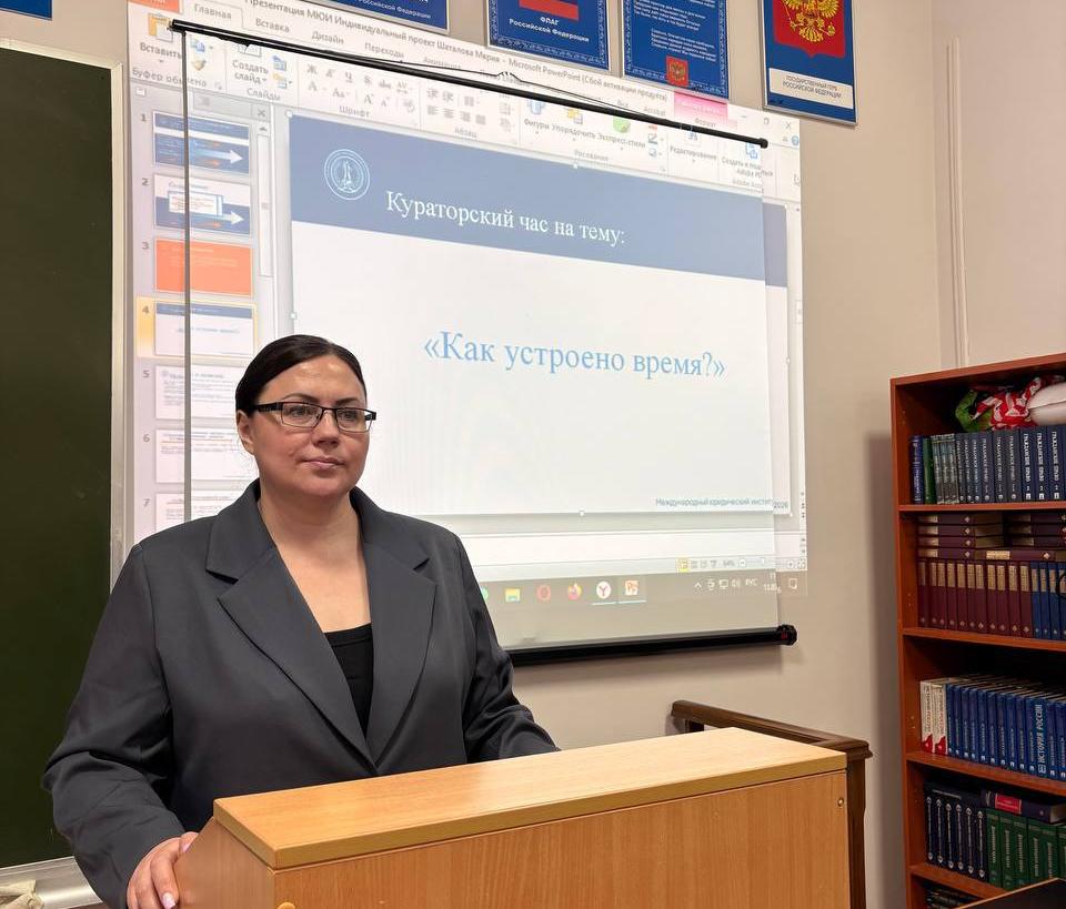 Как устроено время?