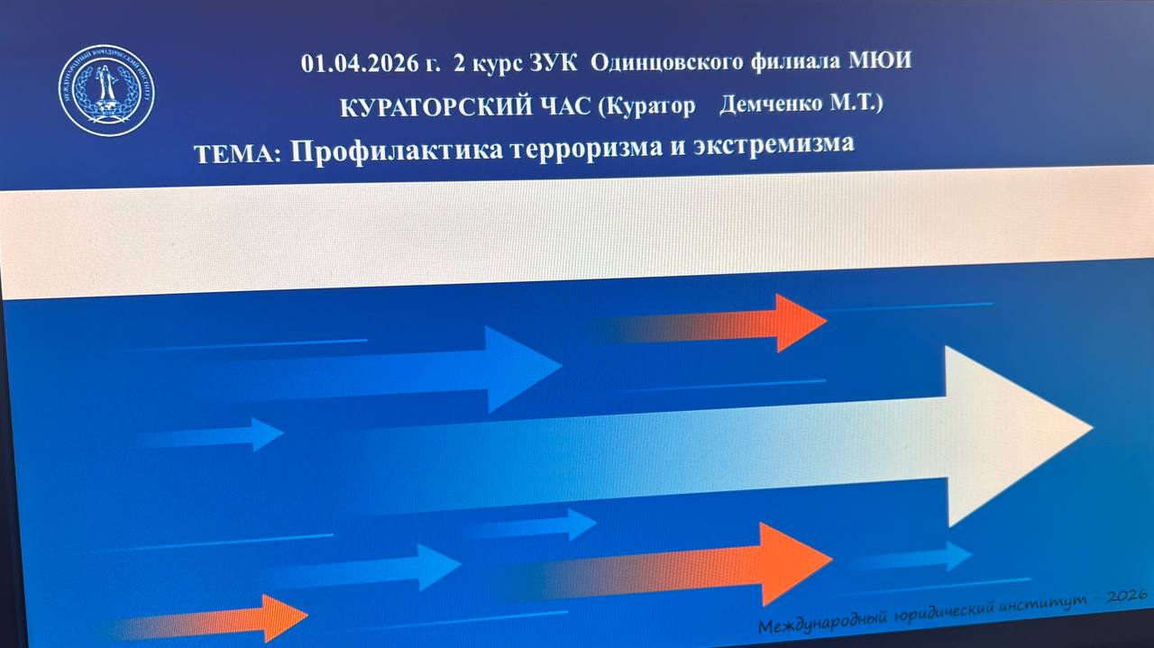 Профилактика терроризма и экстремизма